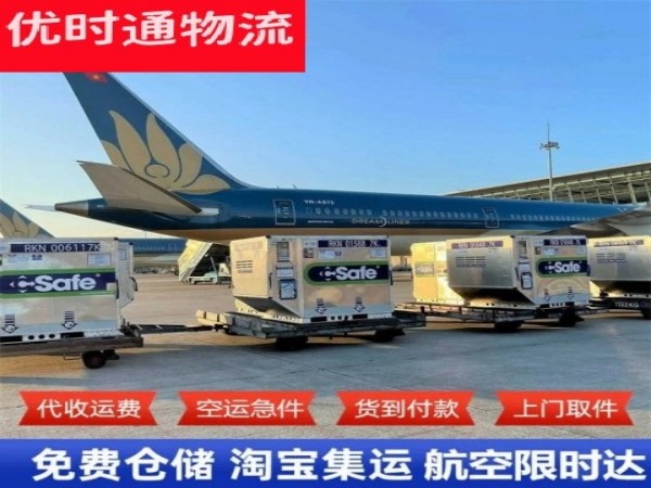 平陆到太原空运加急专线